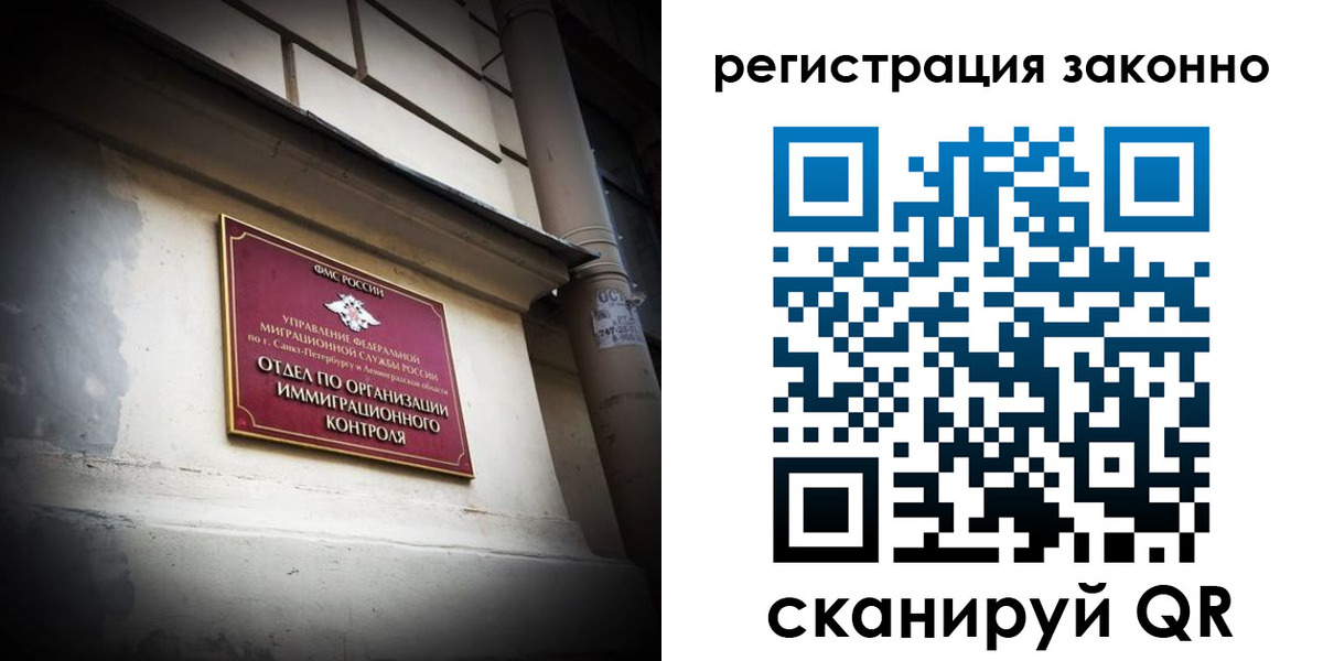 миграционный учет в Нальчике