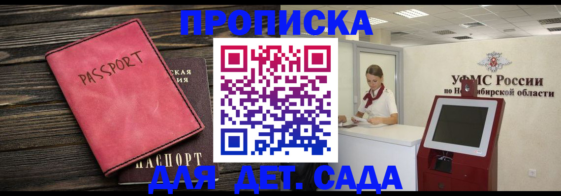 временная регистрация поиск в Нальчике