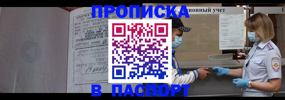 миграционный учет в Нальчике