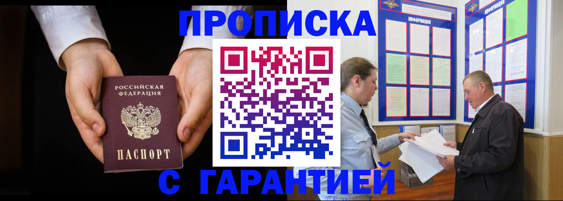 временная прописка в Нальчике