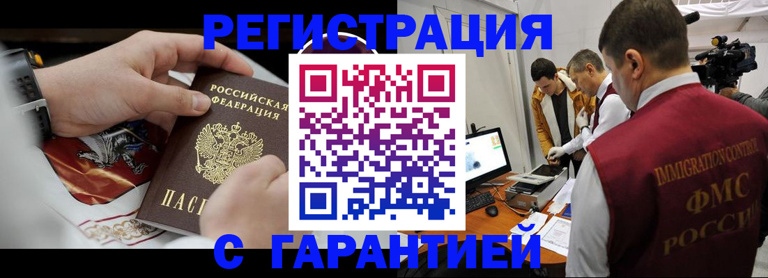 временная регистрация для всех в Нальчике