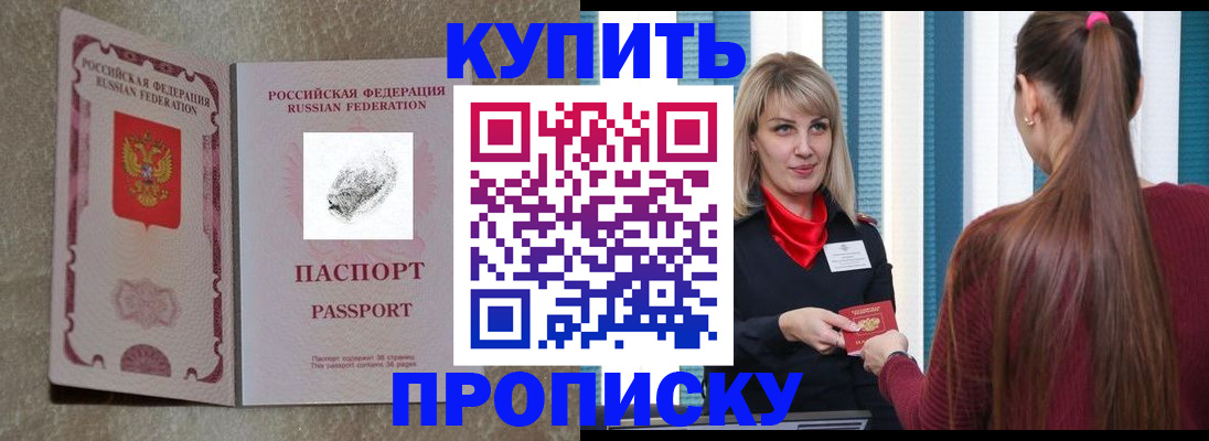 прописка паспорт в Нальчике