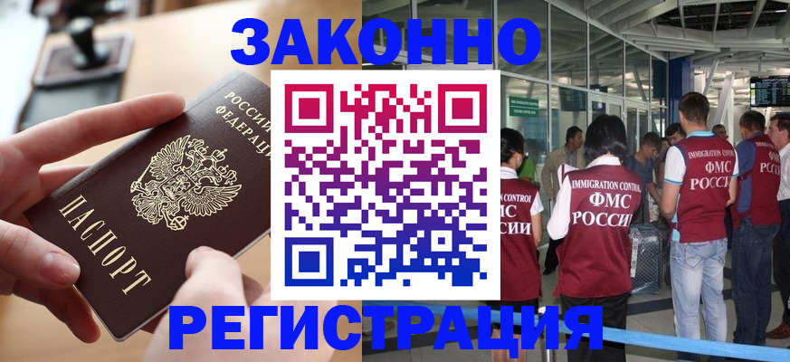 временная регистрация 2025 в Нальчике