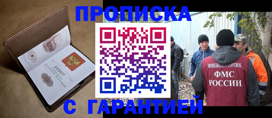 миграционный учет в Нальчике