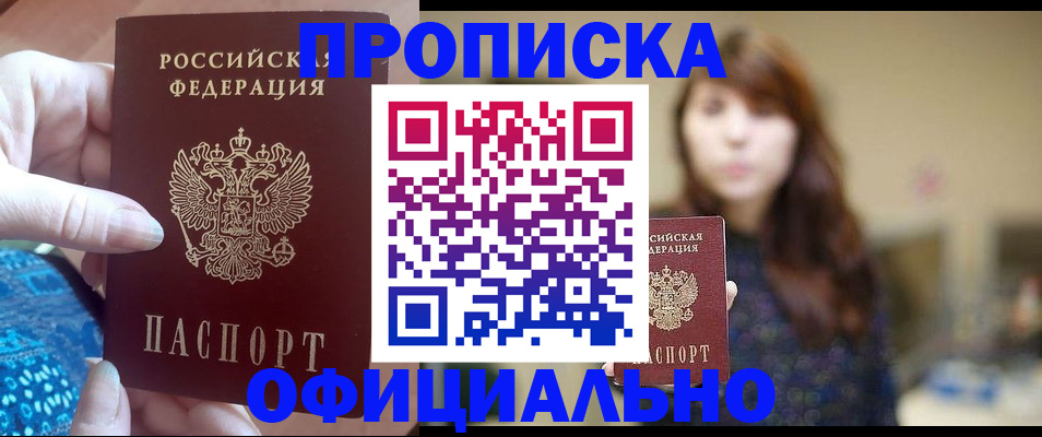 временная прописка в Нальчике