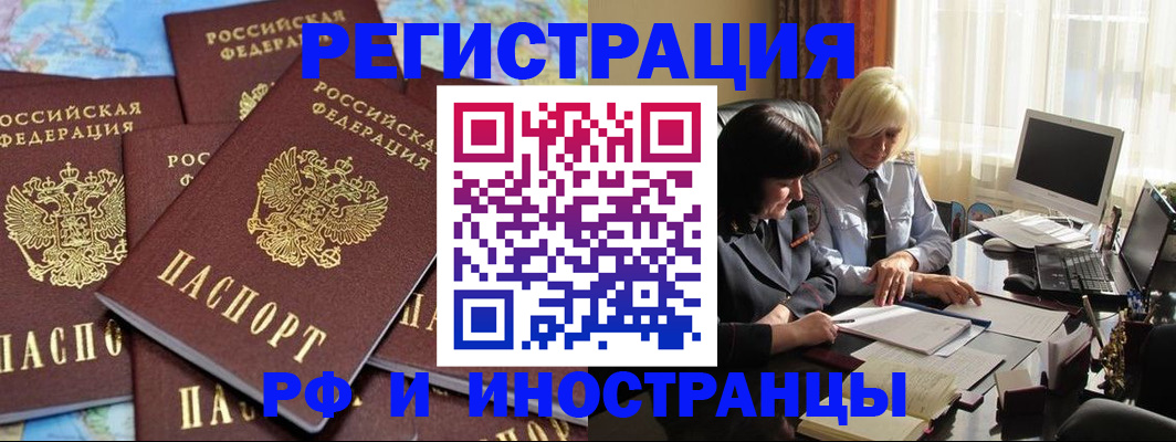 временная прописка в Нальчике